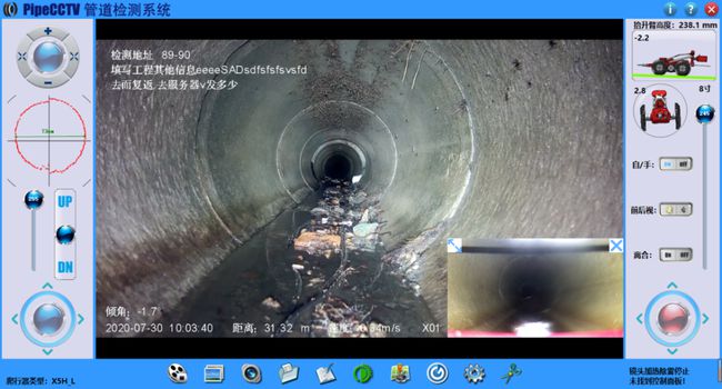 高场办事处管道CCTV检测专家-炜誉市政工程有限公司